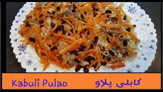 KABULI PULAO RECIPE | HOW TO MAKE AFGHANI PULAO | کابلی پلاو۔ افغانی پلاو