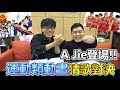 運動向動畫猜歌對決！對決動畫評論大師！ft. A Jie | ABuLae