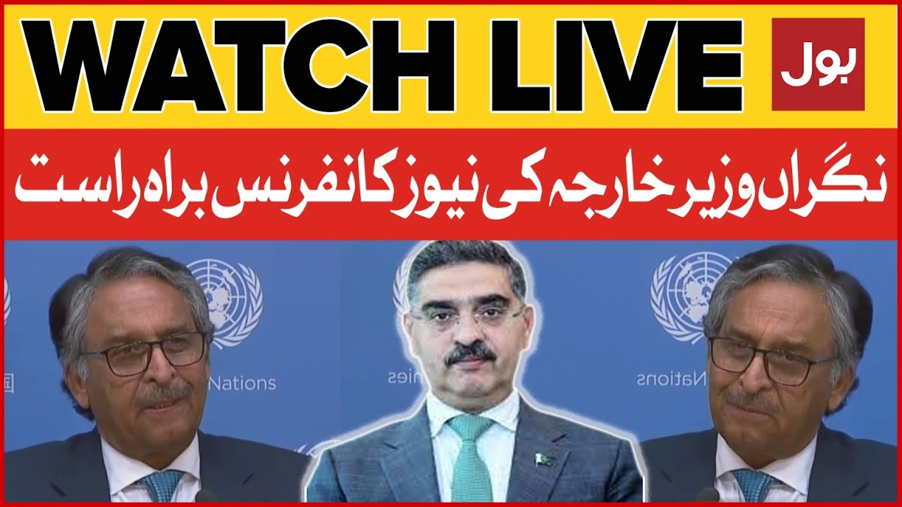 LIVE : Caretaker Foreign Minister News Conference | BOL News