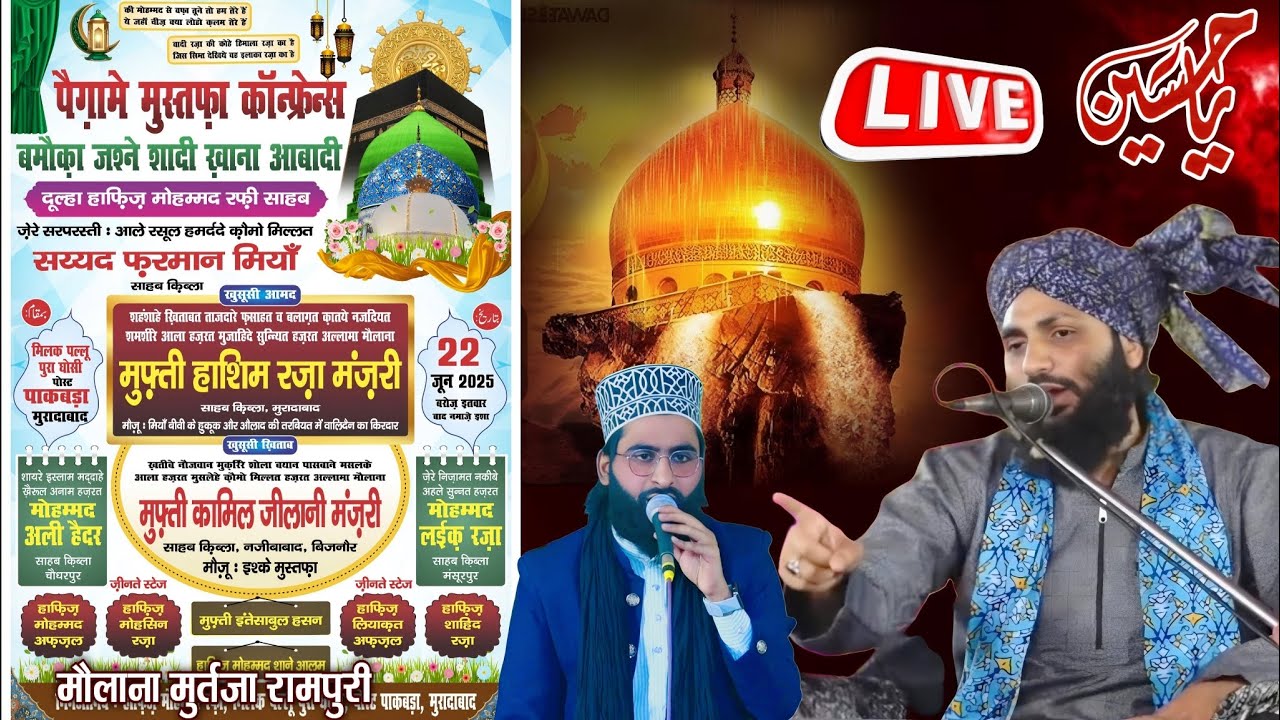 🔴 Live Mufti Hashim Manzari,Shane Arab Moradabadi in Pallupura milak ...