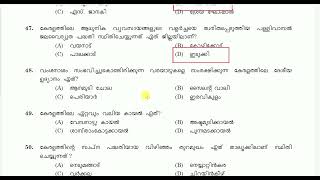 LDC Prelims Question Paper Discussion | Code 013/2024 | LDC 2024 | Kerala PSC
