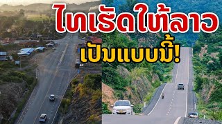 Laos: ไทยทำให้ลาว การเปลี่ยนแปลงใหม่ (เมืองชะนะคาม)