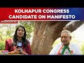 Congress Candidate From Kolhapur On Congress Manifesto, Wealth Redistribution And More