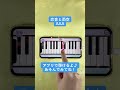 【恋音と雨空 - AAA】ピアノで弾いてみた|メロディ#shorts