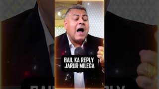 bail ka reply jarror milega ! #legalexploration #ndps #bail