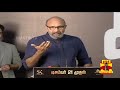 New video by Thanthi TV on YouTube