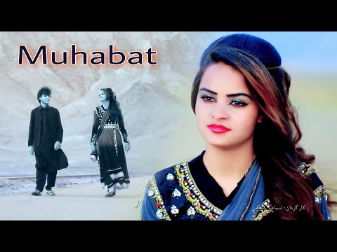 Afghan Song S Mohabbat Kar Baktash Angar بکتاش انگار
