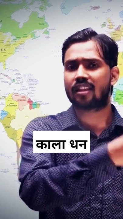 black-money-what-is-black-money-in-hindi-black-money