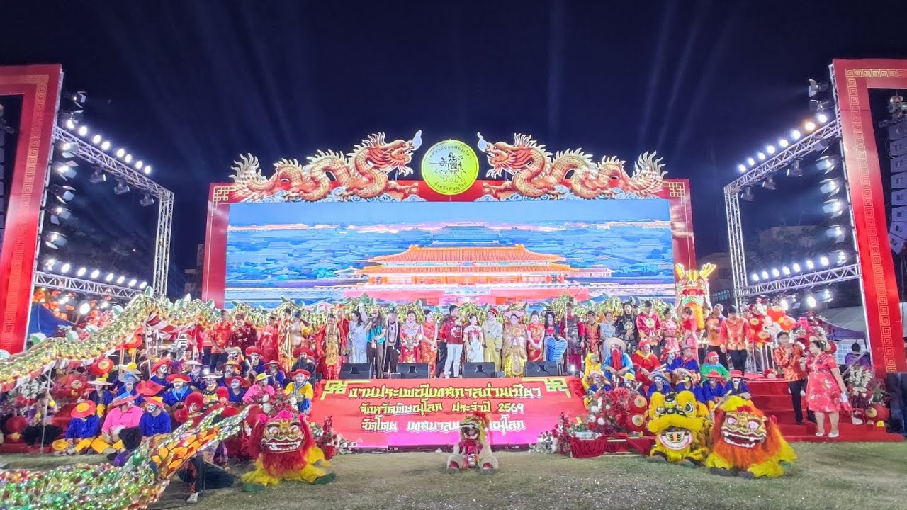 พิธีเปิดงานง่วนเซียว ประจำปี 2569 