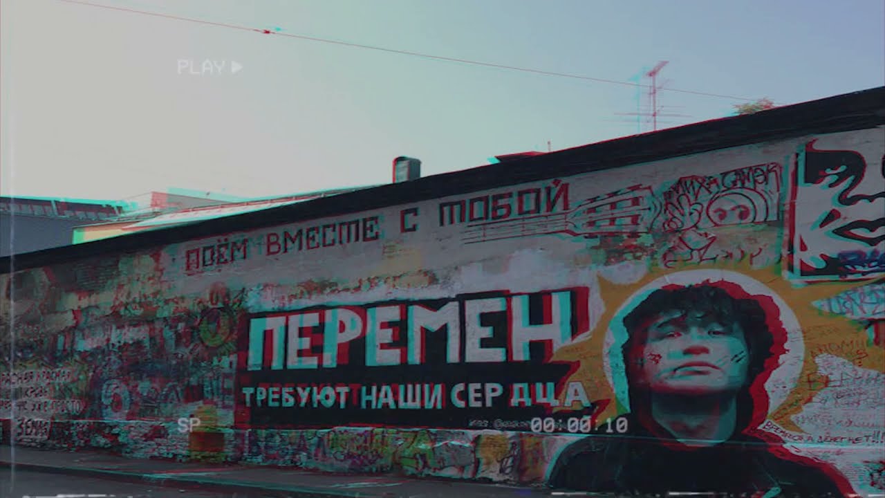 Кино - Группа крови (Instrumental) (slowed + reverb)