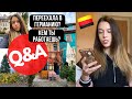 Q&A про ПЕРЕЕЗД В ГЕРМАНИЮ | HALLOWEEN, УЧЕБА В УНИВЕРСИТЕТЕ и ЖИЗНЬ В ГЕРМАНИИ