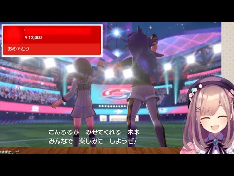 鈴原るるがポケモン配信であの人から赤スパチャをもらうまでまとめ【にじさんじ切り抜き】