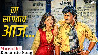     Suresh Wadkar Anuradha Paudwal  Ashok Saraf Varsha Usgaonkar 