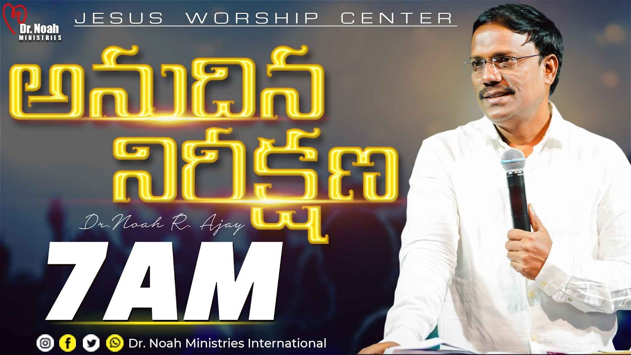 Daily Hope | అనుదిన నిరీక్షణ  | 4th Mar 2026 | Dr. Noah