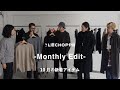 【10月の支度】L’ECHOPPE Monthly Edit|別注新作、LE・ÈL・RE-PURPOSEまとめ