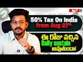 Indian Stock Market Rally Amid Tariff Concerns and Corporate Earnings | August 7, 2025
