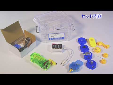 microbit付　多目的プログラミングBOX 電気の利用セット