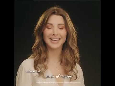 نانسي عجرم غنية امي عطر انفاسك