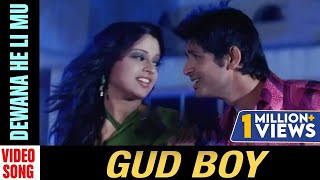 Dewana He Li Mu | Video Song | Gud Boy | Odia Movie | Arindam Roy | Priya Choudhury | Ipsita Mohanty