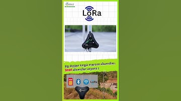 இது இருந்தா போதும் சாதாரண விவசாயிகூட SMART விவசாயியா மாறலாம் !! 🌾