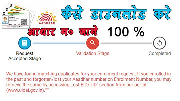 We have found matching duplicates for your enrolment request. If you enrolled in  /How To Downlod