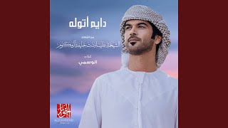 دايم اتوله screenshot 4