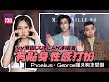 飛黃騰達｜Ivy預告COLLAR演唱會有貼身性感打扮  Phoebus、George唔夠騷肌派福利：我哋唔係大表波(有片)