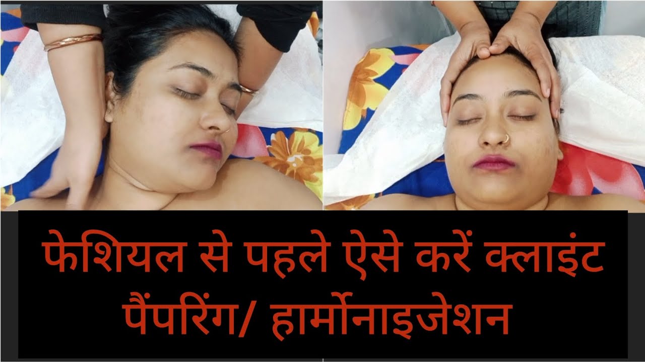 Harmonization steps before facial | facial | 