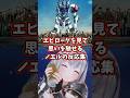 エピローグを見て思いを馳せるノエルの反応集 【ホロライブ/白銀ノエル/機動戦士ガンダム 鉄血のオルフェンズ】#ガンダム #hololive #白銀ノエル