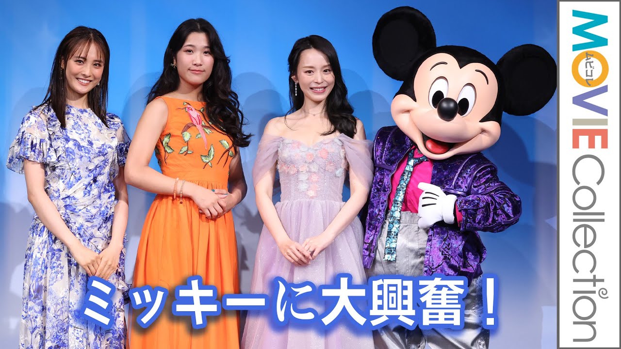大友花恋、平野綾らミッキーマウスに大興奮！／「ディズニー・オン