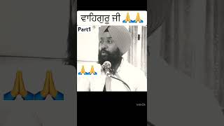 Waheguru Ji 🙏🙏 katha Karanveer Singh Bassi #short