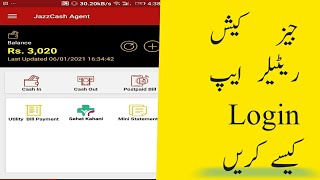 Jazzcash Retailer App Login Kaise Karen ||Jazz Cash Retailer App Earn Money screenshot 5