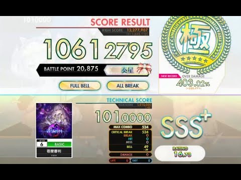 【オンゲキ bright MEMORY】宿星審判［BASIC］