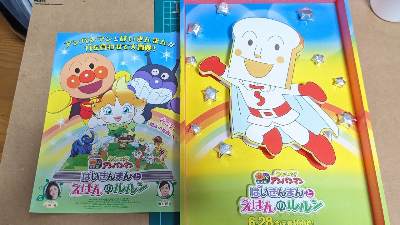 それいけ！アンパンマンのPOPを作りまくっていくよ Part2 しょくぱんまんさま　#あんぱんまん 　#しょくぱんまん 　#映画 　#pop 　