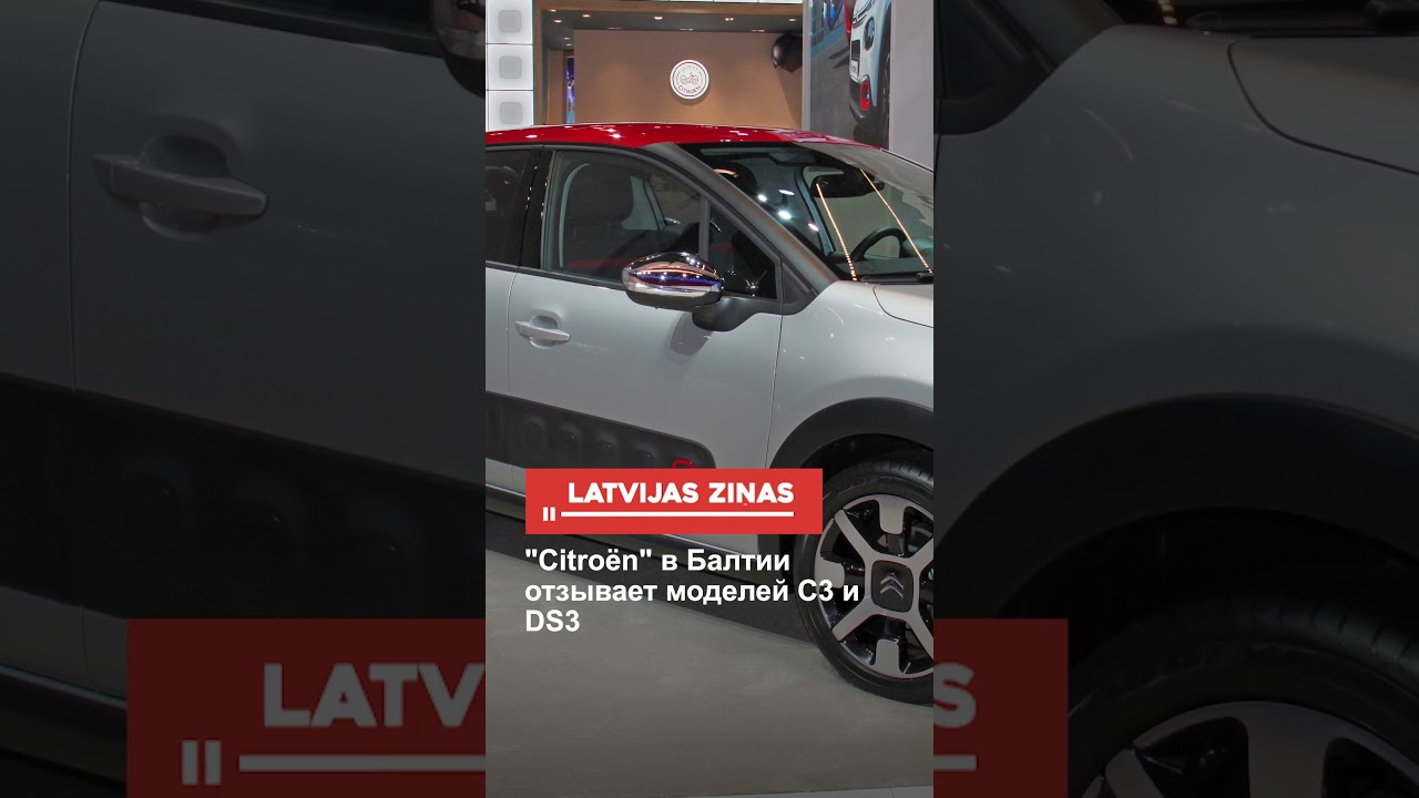"Citroën" в Балтии отзывает моделей C3 и DS3