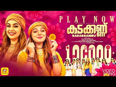 Kadakkannin Munakonden | Video Song | Fasila Banu | Bappu Velliparamba | Kozhikode Aboobacker