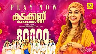 Download Lagu Kadakkannin Munakonden | Video Song | Fasila Banu | Bappu Velliparamba | Kozhikode Aboobacker Download Lagu Kadakkannin Munakonden | Video Song | Fasila Banu | Bappu Velliparamba | Kozhikode Aboobacker