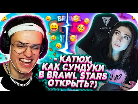 🔥 БУСТЕР СКАЧАЛ BRAWL STARS И ЗАДОНАТИЛ 10 000 !!! / УСТРОИЛ РАЗБОРКИ С КАТЮХОЙ ЗА ТОРТ НА СТРИМЕ