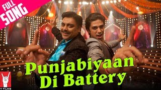 Punjabiyaan Di Battery - Full Song - Mere Dad Ki Maruti