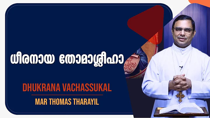 Dhukrana Vachassukal |  EPS:01 | Mar Thomas Tharay...