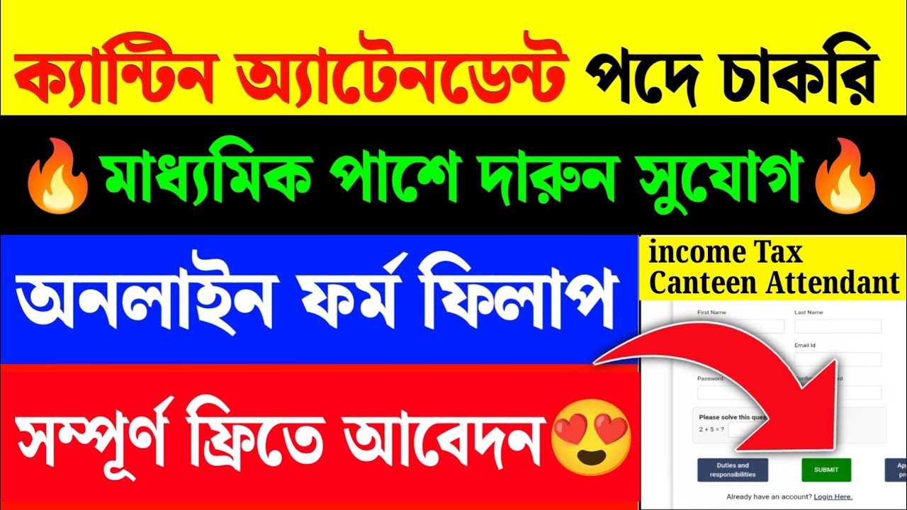 Income Tax Canteen Attendant Form Fill Up 2024 Income Tax Online Apply income-tax-canteen-attendant-form-fill-up-2024-income-tax-online-apply