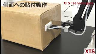 Robotics Arm perform labeling process