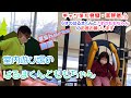 【本宮市】室内遊び場のはるまくんとももちゃん【キッズパーク】