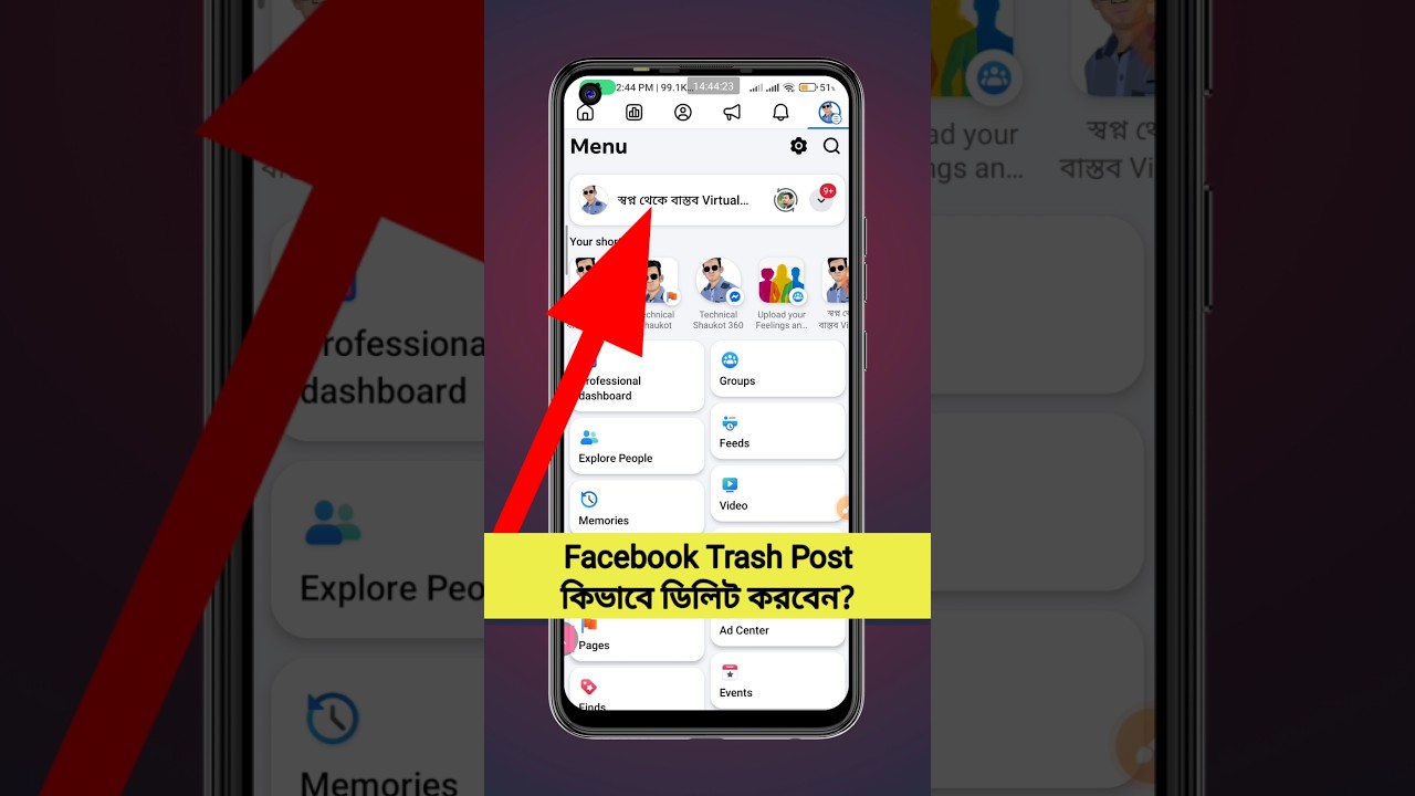 Facebook trash bin কিভাবে ডিলিট করব? 