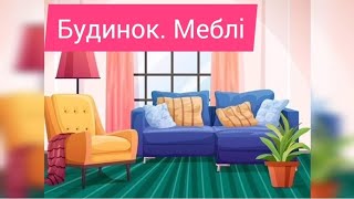 картинка: Заняття 