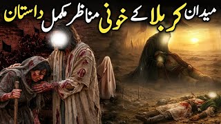 KARBALA A Sacrifice That Changed History | Complete Story Of Karbala In Urdu Hindi | Nur Verse