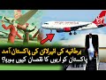 PIA Loss 15 Billion After Virgin Atlantic Start Flights For Pakistan | Virgin Atlantic Pakistan