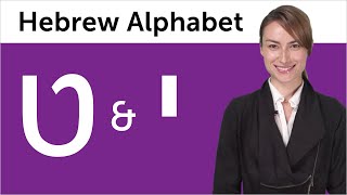 Learn Hebrew Writing #6 - Hebrew Alphabet Made Easy: Tet and Yod