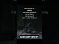 Allah kane bala h