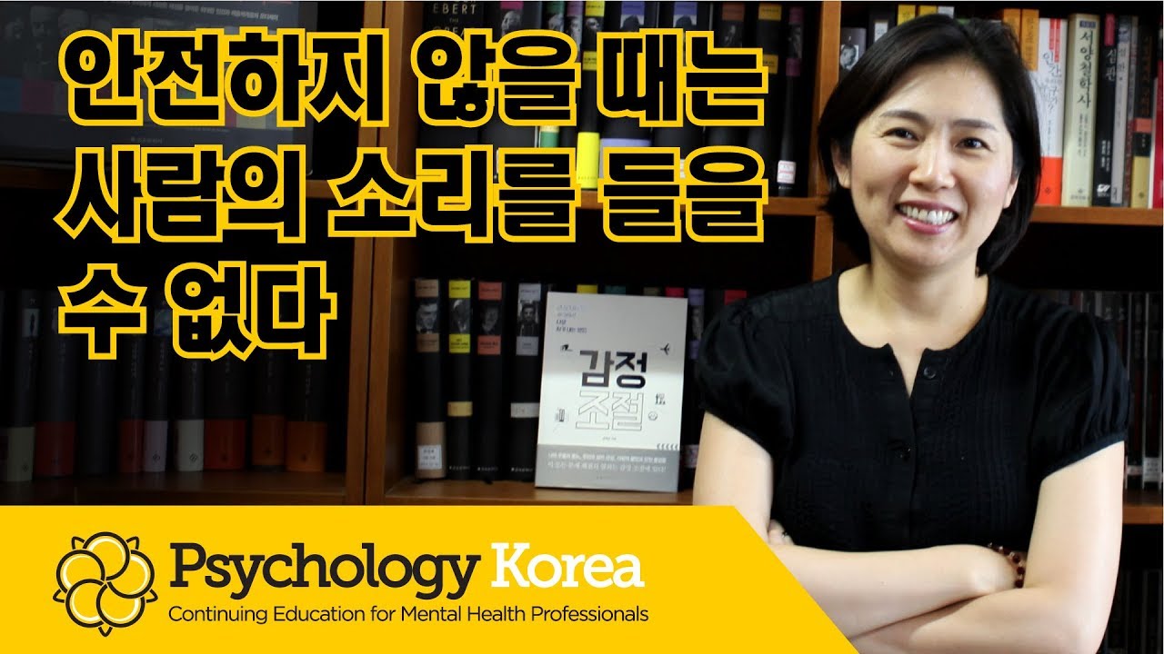 phd in psychology in korea